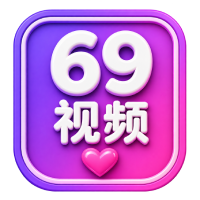 69视频